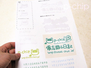 消しゴムはんこのデザイン案