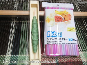 芯なしのシャトル