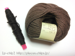 純毛中細のダークブラウン