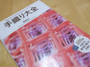 handweaving_stole003a_01