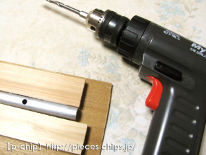 アルミパイプに穴をあける