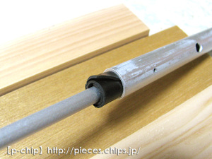 アルミパイプを連結