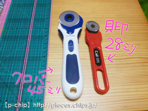 rotary_cutter_01