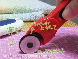 rotary_cutter_05