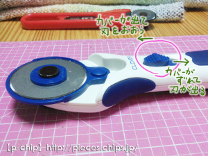 rotary_cutter_06