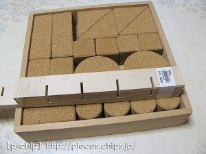 積み木の箱と仕切り板